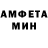 АМФЕТАМИН 98% Antaneta Petrosyan