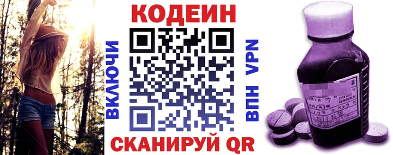 Кодеин Purple Drank  Купить где  Юрьевец 