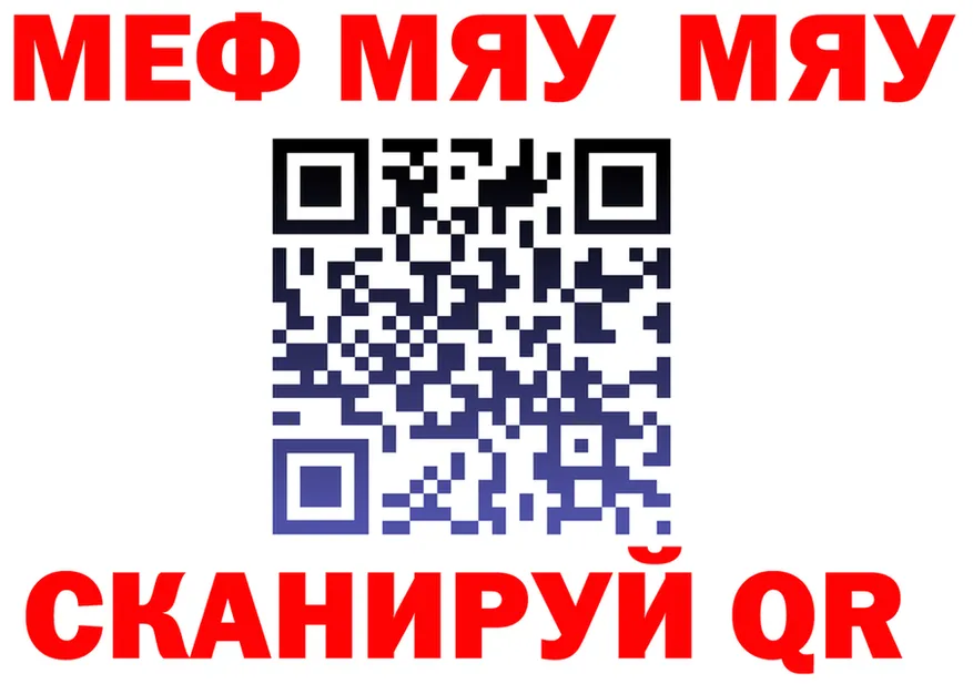 МЯУ-МЯУ мяу мяу зеркало shop mega Юрьевец