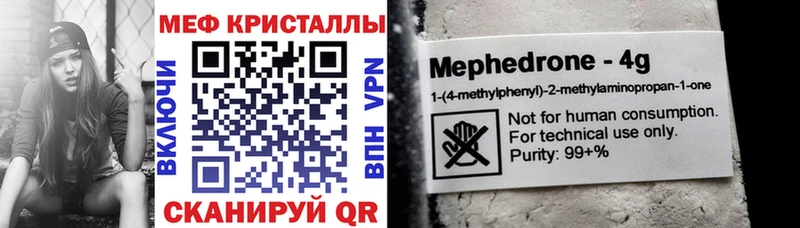 Мефедрон VHQ Купить Юрьевец